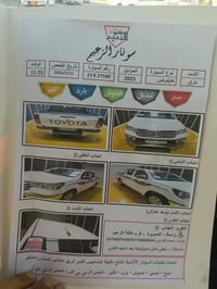هايلوكس • ٢٠٢٥ • رقم اربيل