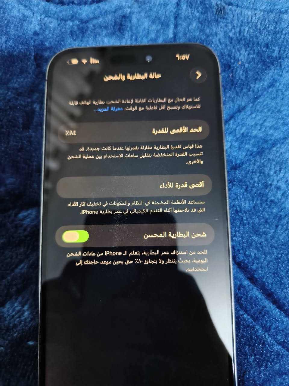 سلام عليك ايفون لبيع كفاله عامه بس شاشه يراد تبدله مكاني بغداد جديدة *********** بس وساب سعر خاص
