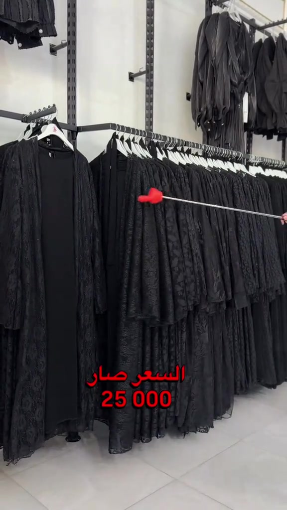 #شهر_محرم_2026 ‏البشت الكيبور والبينصل صار سعره 🔥 25 الف 🔥 بشت كيبور بنقشات مختلفة تجنن مع بينصل ردان كامل خامه مارينا  ناعمة سواد فاحم   قياسات ٣٨ ٤٠ ٤٢ ٤٤ ٤٦ ٤٨  متوفر توصيل 5000 لكل المحافظات   خلال أقل من ٢٤ ساعة ⏱️ 🏢 العنوان🏢  ‏‌‎بغداد 🏛️بسماية 🏛️ الشارع العام 🏛️ مقابل مخابز نخلة بغداد 🏛️ (مجمع فلونا)  ‏‌‎للحجز والاستفسار مراسلة الصفحة أو أرقام الواتساب  ‏‌‎ ***********⁩⁩⁩⁩⁩⁩⁩⁩⁩⁩⁩⁩
