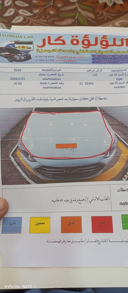 السلام عليكم ورحمة الله وبركاته النترا ٢٠١٨ امريكي سليمانية هزة ورقم وسنوية كله جديد  نص فول مواصفات مكينة وگير وتبريد وتدفئة كله كفالة تخم تاير جديد صدر درجة اولى  حادثها الجاملغات الخلفية اثنينهن وجدا خفيف و موضح بالسونار البنيد بيه صبغ بالعراق بدون حادث مكفولة من الدواخل السيارة جديدة بمعنى الكلام السيارة ماشية ١١٦ و سعرها ١١٢ ورقة بيها مجال بسيط مكاني بغداد اللطيفية رقم الهاتف *********** و ***********
