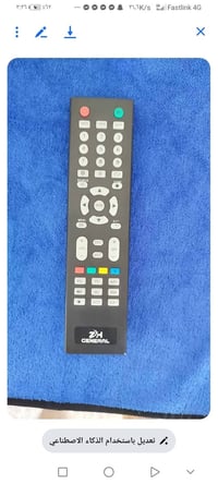 شاشة 55 • سمارت • جنرال