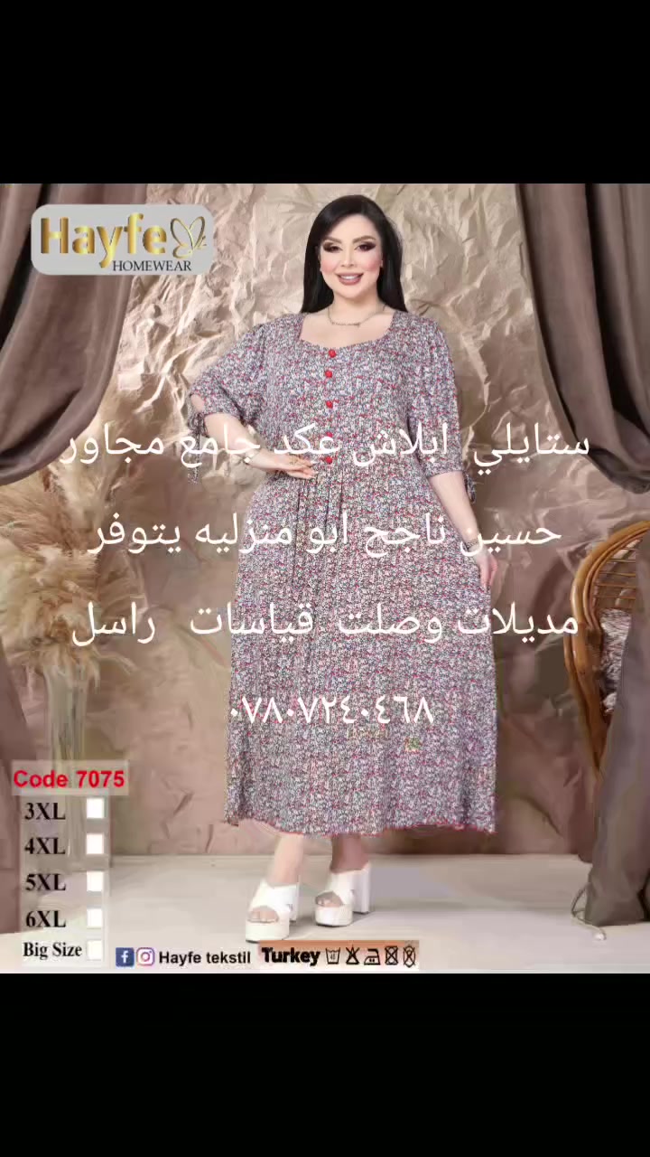 ستايلي ابلاش عكد جامع مجاور حسين ناجح ابو منزليه يتوفر مديلات وصلت   خدمه توصيل  ***********
