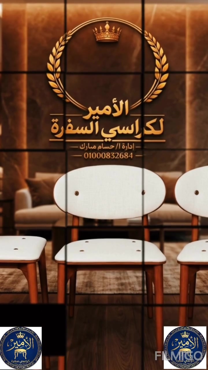 مش أي كرسي هلال يبقى هلال…
الأعلى في الفخامة، الأقوى في التفاصيل، والأفخم في الحضور ✨
من الأمير لكراسي السفرة… كرسى معمول علشان يلفت النظر من أول لمسة.
للتواصل واتس اب 📲01000832684


**إذا كنت صاحب هذا الإعلان وتريد حذفه لأي سبب، رجاءا أرسل رسالة إلى الدعم الفني**