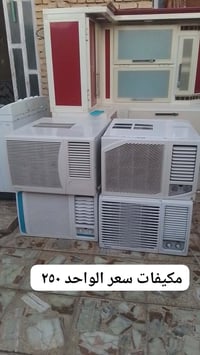 مكيفات • شغاله