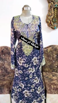 ملابس • تهنئة • دعاء