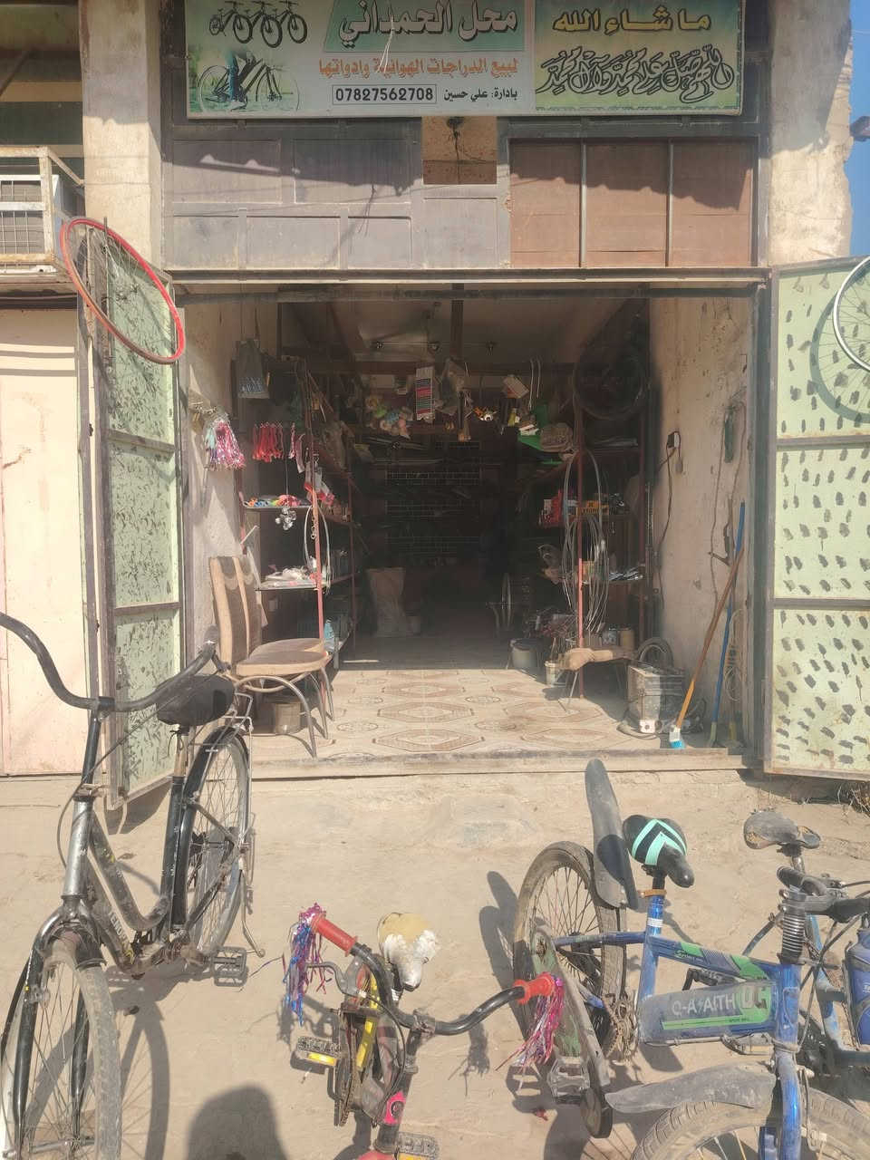 على بركه الله تم افتتاح محل الحمداني
لبيع الدراجات الهوائية وادواتها وتصليحها 
بأسعار مناسبه جدا 
بأدارة: علي حسين الحمداني 
***********
والله يرزق الجميع 
العنوان بابل - ابي غرق - نهايه شارع المركز - مجاور جامع امام المتقين
