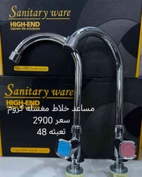 جملة للمحلات • خلاطات ومغاسل • توصيل محافظات