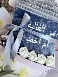 سجادة صلاة فخمة • مسبحة إلكترونية • طباعة حسب الطلب