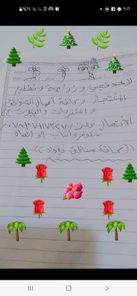 اخوان أعزائي الي يحتاج حدقجي وزراعة وتقليم الأشجار وكافة ماتحتاج الحدا...