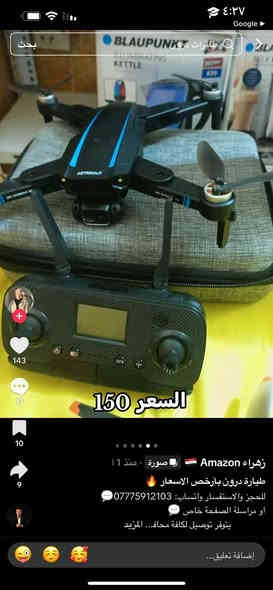 السلام عليكم ادرون C0 ابو الشاشه
ادرون مواصفات فول
بيه جي بي اس
رجوع ذاتي
كامره 4K و الكامره بيه فلاتر
محركات اشربلس نحاس اصلي
معه ريش إضافيه 
جوستك اتريد واير معه التلفون يصير اتريد يرنامج عل موبايل يصير
جوستك شحن ادرون شحن يعني مو بطاريات
بيه لدات ضوئيه
بيه ثلاث سرع
تحكم الكامره عن طريق الجوستك السعر ٦٥ معه التوصيل
مكاني ناصريه حي الشهداء رقم ***********
