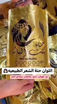 حنة اماراتية • نص كيلو • تطويل وتكثيف