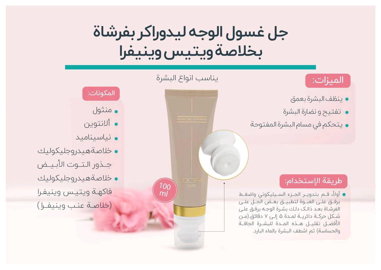 منتجات اصلية ماركة لدورا الاصلية متوفر عناية الشعر و البشرة والجسم 
