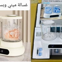 غسالة ميني • تشكيلة • صور