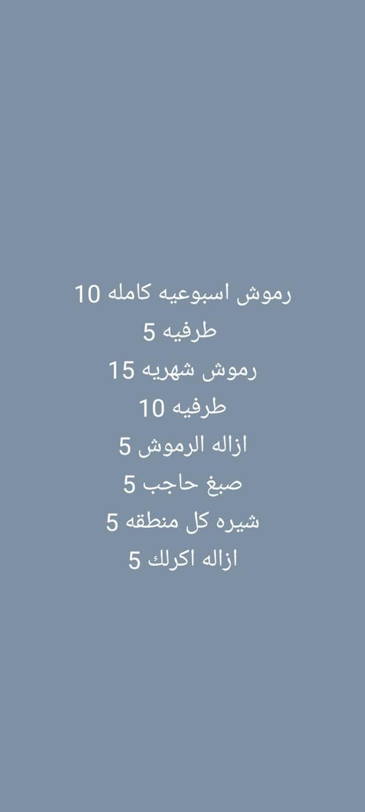 يقدم صالون نفس عرووض للعيد ❤️العنوان حي جوادين يم جامع جوادين الكبير مقابيل مركز جلنار


**إذا كنت صاحب هذا الإعلان وتريد حذفه لأي سبب، رجاءا أرسل رسالة إلى الدعم الفني**