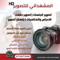 🎅🎄بمناسبه اقتراب حلول راس السنه🧑🏻‍🎄☃️ 2026       🎺🥁 ((المشهداني للتصوي...