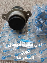 قطع غيار محرك • موهافي كوري • النجف الصناعي