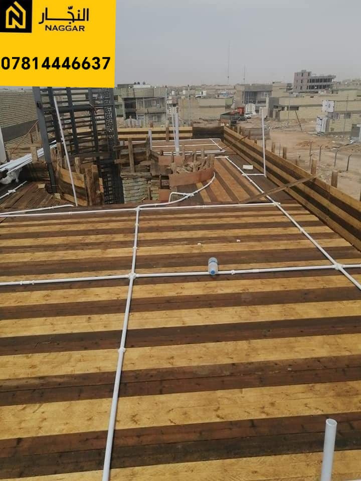 #نجار_البناء***********
  نعمل وفق المواصفات الهندسية
  وبضمان الجودة والمتانة الدائمة
