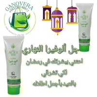 جل ألوفيرا • نهار رمضان • انتعاش البشرة