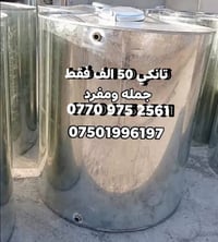 معمل الطائي • خزانات بلاستيك • موصل أيسر