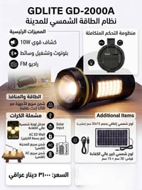 النجف • مقاوم للمطر • بدون أسلاك