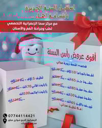 إستقبل السنة الجديدة بأبتسامة  أجمــــل 😍🩷 أقـــــــوى #عـــــــروض_رأ...