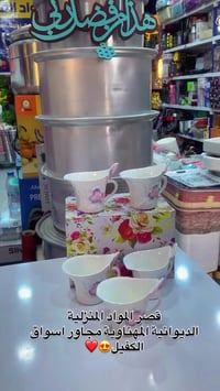 مواد منزلية • الديوانية المهناوية • توصيل كل المحافظات