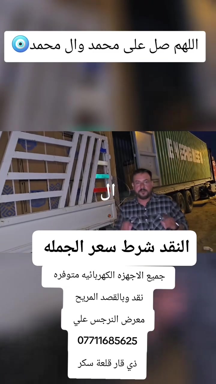 معرض النرجس علي 
077116856


**إذا كنت صاحب هذا الإعلان وتريد حذفه لأي سبب، رجاءا أرسل رسالة إلى الدعم الفني**