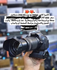 كاميرا كانون ٦٥٠D اللبيع ٤٠٠بيه مجال قليل  ٠٧٨٥٩٣٠٣٦٧٨ واتساب
