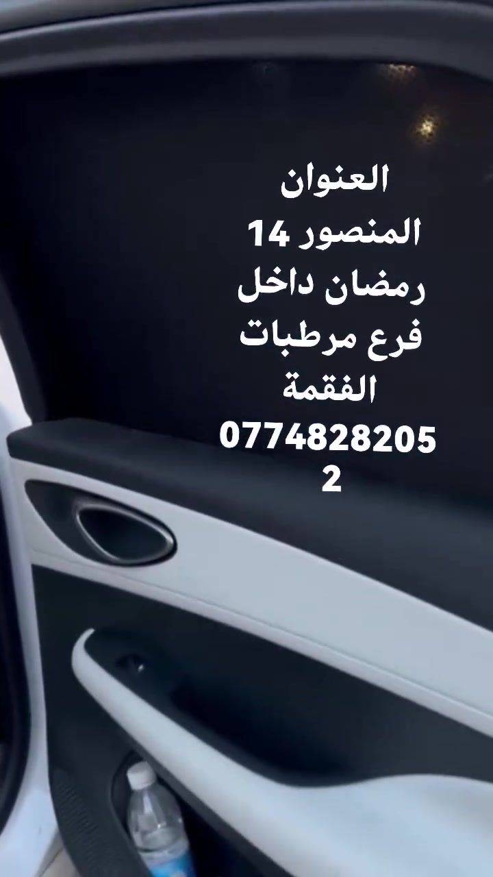 من رخصه الادمن يتوفر لدينا بردات تفصال قالب بلادي لجميع انواع سيارات BYD
للحجز والاستفسار الاتصال على الرقم
***********
