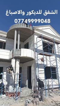 مستعدين لعمل الواجهات بالمرمر والحجر سرعة في الانجاز دقة في العمل شرط ...