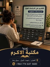 دراسات عليا • تقديم إلكتروني • ١٠/٥–١١/٦/٢٠٢٦