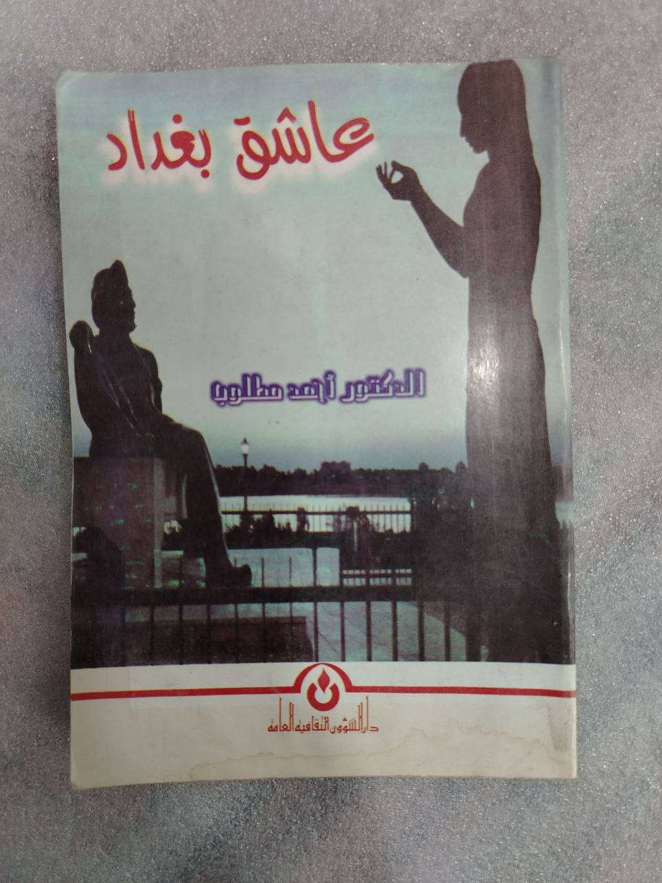مجموعة كتب أدبية للبيع
تباع جملة أو مفرد


**إذا كنت صاحب هذا الإعلان وتريد حذفه لأي سبب، رجاءا أرسل رسالة إلى الدعم الفني**