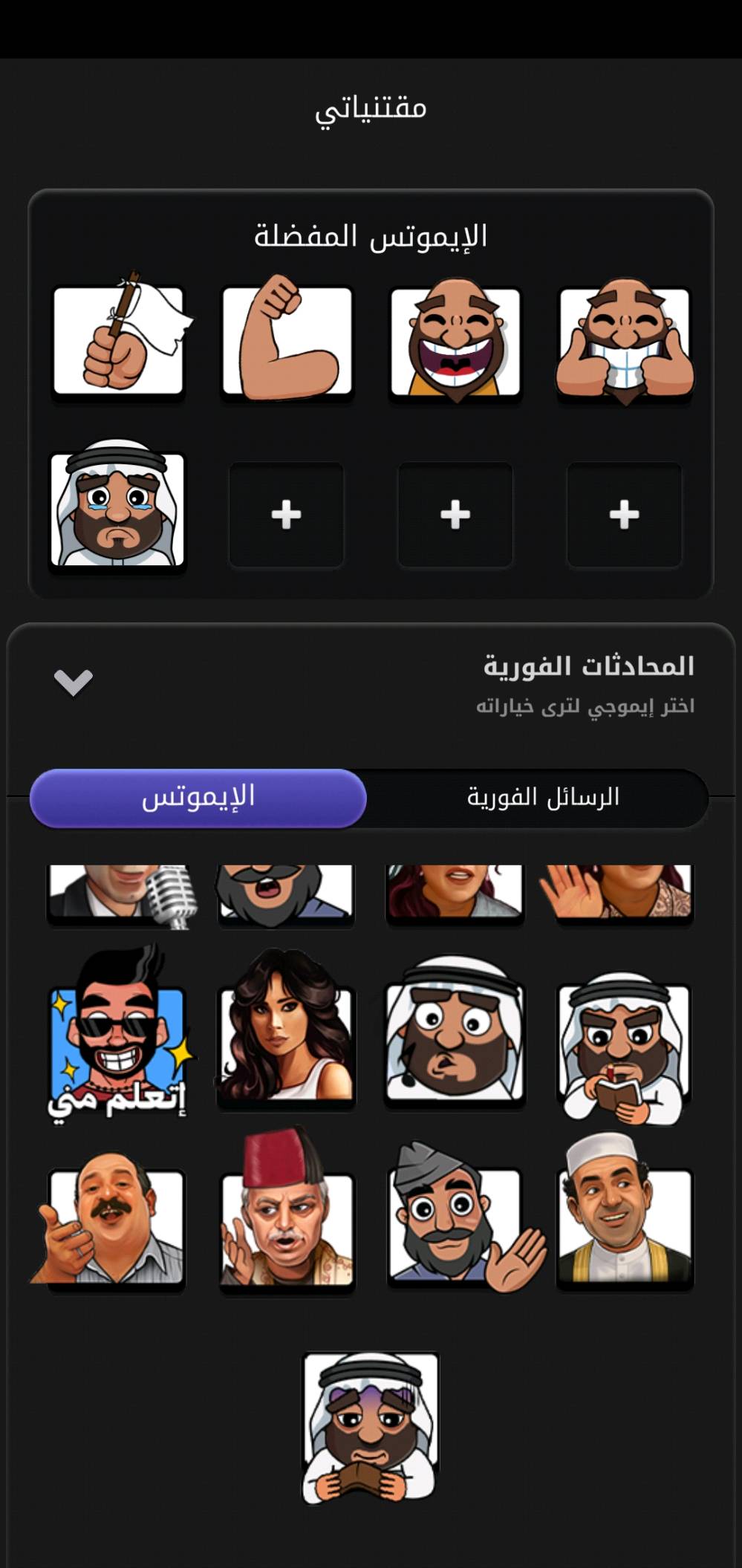 للبيع حساب جواكر لفل ٦٠ فيه طاولة اسطورية و ورقها اسطوري و فيه ايموتس و متاح الربط على رقم 