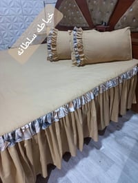 دعاء • أرزاق حلال • سرير
