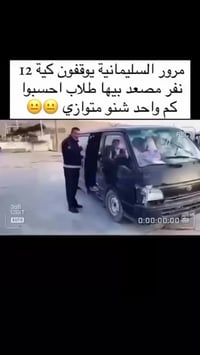 مديرية مرور • سيارات خصوصي • الفلوجة