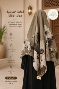 طرحة • نقشة كلاسيكية • توصيل
