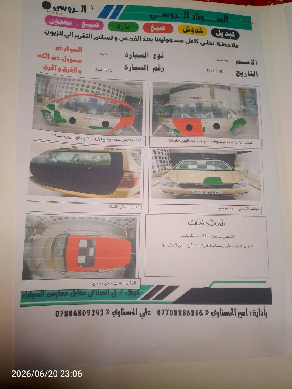 كيا كارنفال سيدونه مديل  2009
خليجيه كير مكينه حداديه مكفوللت
تبريد ثلاث قطع كامره شاشه كامره خلفيه حساسات خلفيه
تخم تأير جديد رقم بغداد انكليزي حديث باسمي تحويل ثاني يوم سنويه وهزه 2028 دواخل جديده سونارها مرفق 

السعر:128
الاتصال والاستفسار ***********
