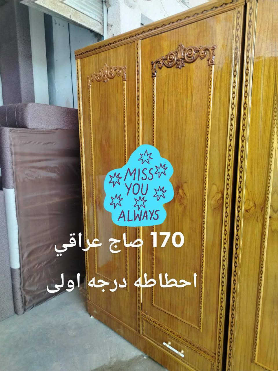 السلام عليكم توفرت كناتير بابين احطاطه درجه اولى صاج عراقي الثقيل  سعره 170 داخل بعقوبه يوجد توصيل


**إذا كنت صاحب هذا الإعلان وتريد حذفه لأي سبب، رجاءا أرسل رسالة إلى الدعم الفني**