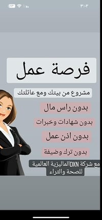 شغل من البيت • بدون راس مال • بدون شهادة