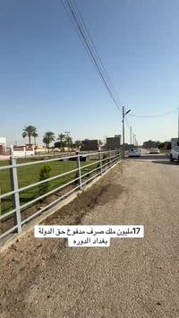 الدوره بغداد • ٥٠م • ملك صرف