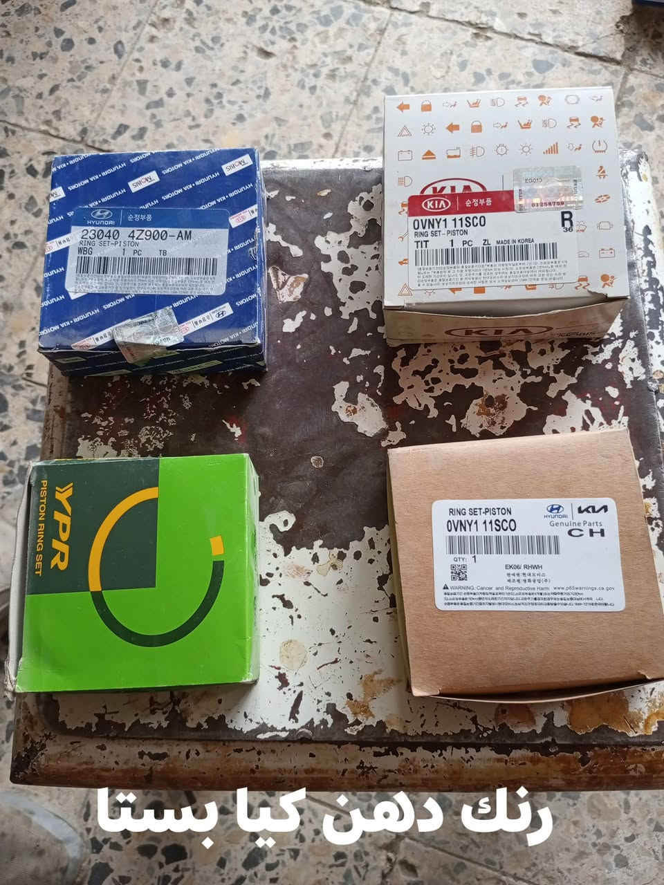 غراض كيا بستا كاملة شتريد حدادية تجفيت كافته انواع الغراض موجودة مكان بابل قضاء القاسم رقم الهاتف ***********
