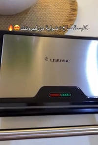 كابسة صاج • LIBRONIC • ضمان سنة