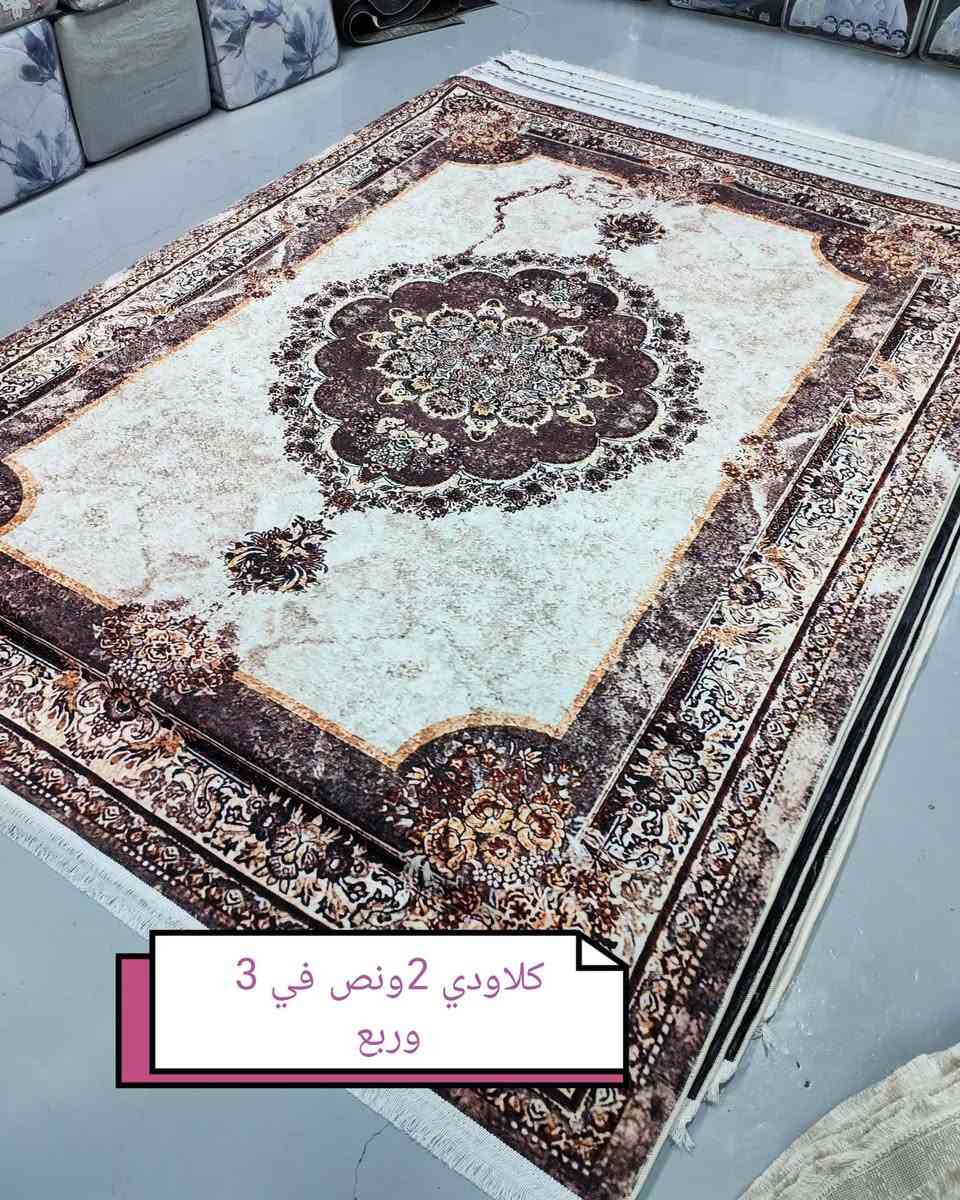 #موكيت كلاودي ثقيل 
درجه اولى صيفي 
2ونص ف3 وربع
ومتوفر 2*3
الضهر كابوي مانع تزحلق وشرشوبه الاطراف
اللحجز مراسله الصفحه 
توصيل كافه محافظات


**إذا كنت صاحب هذا الإعلان وتريد حذفه لأي سبب، رجاءا أرسل رسالة إلى الدعم الفني**
