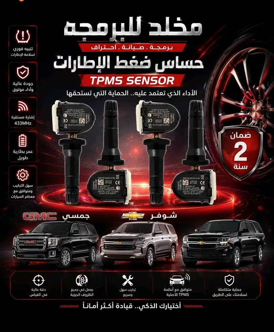 � عرض اليوم في البصرة 🚗

✅ برمجة حساسات الإطارات TPMS
✅ حساسات أصلية 100%
✅ ضمان سنة كاملة
✅ فحص وبرمجة بأجهزة متطورة
✅ سرعة ودقة بالعمل

✅ جميع السيارات والموديلات 
🔥 عرض خاص لفترة محدودة 🔥
 *********** 📞
📍 البصرة
📞 للحجز والاستفسار راسلنا على الخاص

راحة وأمان أثناء القيادة تبدأ من حساسات إطارات سليمة .
