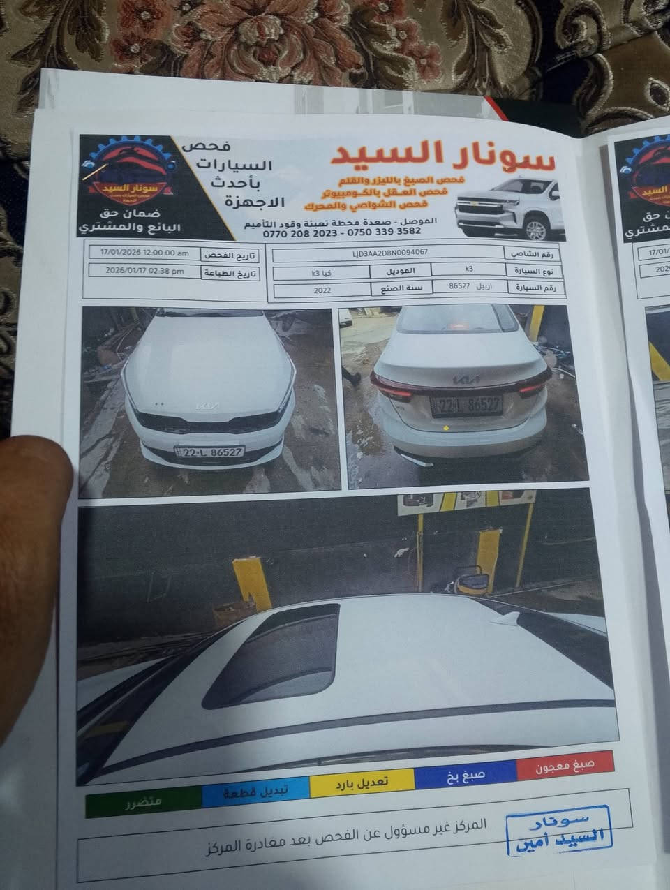 كي 3 للبيع موديل 2022 فول مواصفات داخل بيجي ماشي 17 بدون صبغ سياره جديده اتصال *********** سعر 142 قفل
