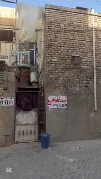 نصف قطعة للبيع مدينة الصدر شارع الداخل سوق عريبة خلف جامع موسى الكاظم ...