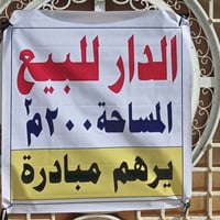 الكوت • زويرجات التئميم • ٢٠٠م