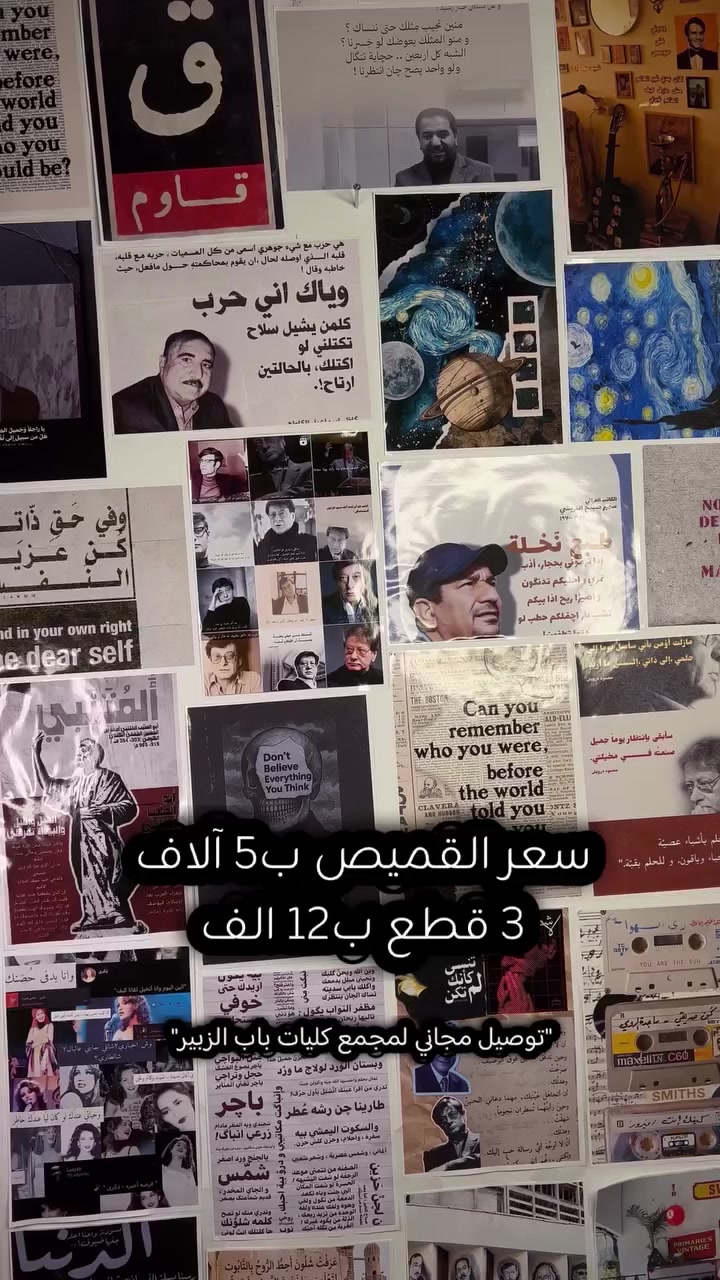 "قميص بالة مميزة درجة اولى "

تأكد من القياسات قبل الطلب !!

قطع منوعة من القمصان البالة الاصلية تصل مستوى النظافة الى %100

السعر : ٥ آلاف و٣ قطع ب١٣ ألف

"توصيل مجاني داخل مجمع كليات باب الزبير"
اسعار التوصيل : ٦ الاف لكل العراق
٥ الاف اطراف البصرة
٣ الاف داخل مركز مدينة البصرة


**إذا كنت صاحب هذا الإعلان وتريد حذفه لأي سبب، رجاءا أرسل رسالة إلى الدعم الفني**