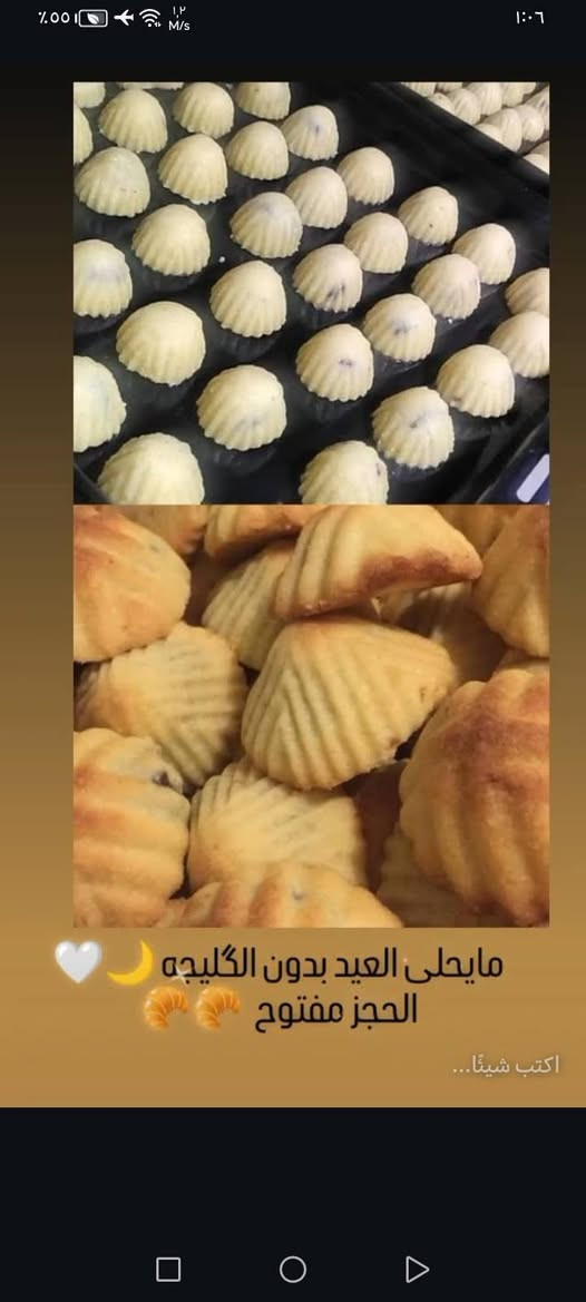 مايحلى العيد بدون الگليجه 🌙🤍
الحجز مفتوح


**إذا كنت صاحب هذا الإعلان وتريد حذفه لأي سبب، رجاءا أرسل رسالة إلى الدعم الفني**