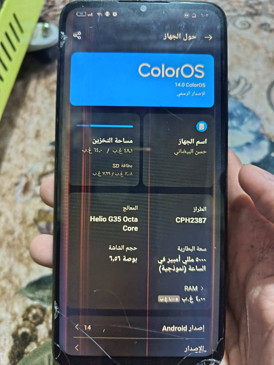 للبيع هاتف OPPO A57
تفاصيل الجهاز:
​الموديل: OPPO A57 (CPH2387).
​المعالج: Helio G35 Octa Core.
​الذاكرة الداخلية: 64 جيجابايت.
​الرام: 4 جيجابايت (+ إضافي).
​البطارية: 5000 مللي أمبير.
​حالة الجهاز (للأمانة):
​الشاشة فيها كسر خارجي واضح كما هو موضح بالصور.
​تظهر أحياناً خطوط حمراء طولية على الشاشة وتختفي أحياناً أخرى.
​الجهاز يحتاج إلى تبديل شاشة بشكل أساسي
​باقي أجزاء الجهاز والقطع الداخلية شغالة (بورد، بطارية، كاميرات).
​السعر: قيم واخذ 
​الموقع: بغداد - أم الكبر.
للاستفسار ***********
